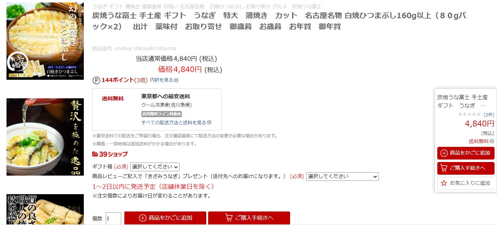 美味しいうなぎをおとりよせ 名古屋や和歌山で人気の ひつまぶし 5選とおすすめレシピ