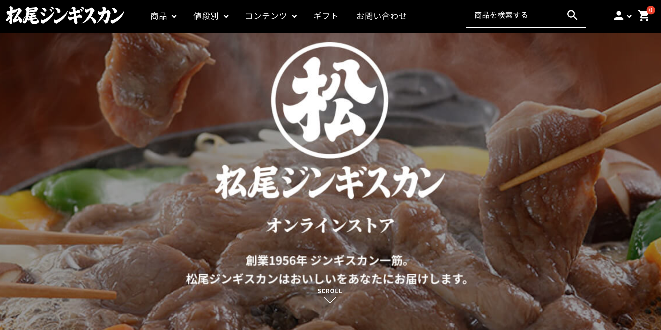 オススメのお取り寄せジンギスカン 北海道の老舗からミシュラン掲載店 国産羊まで厳選5店を食べ比べ