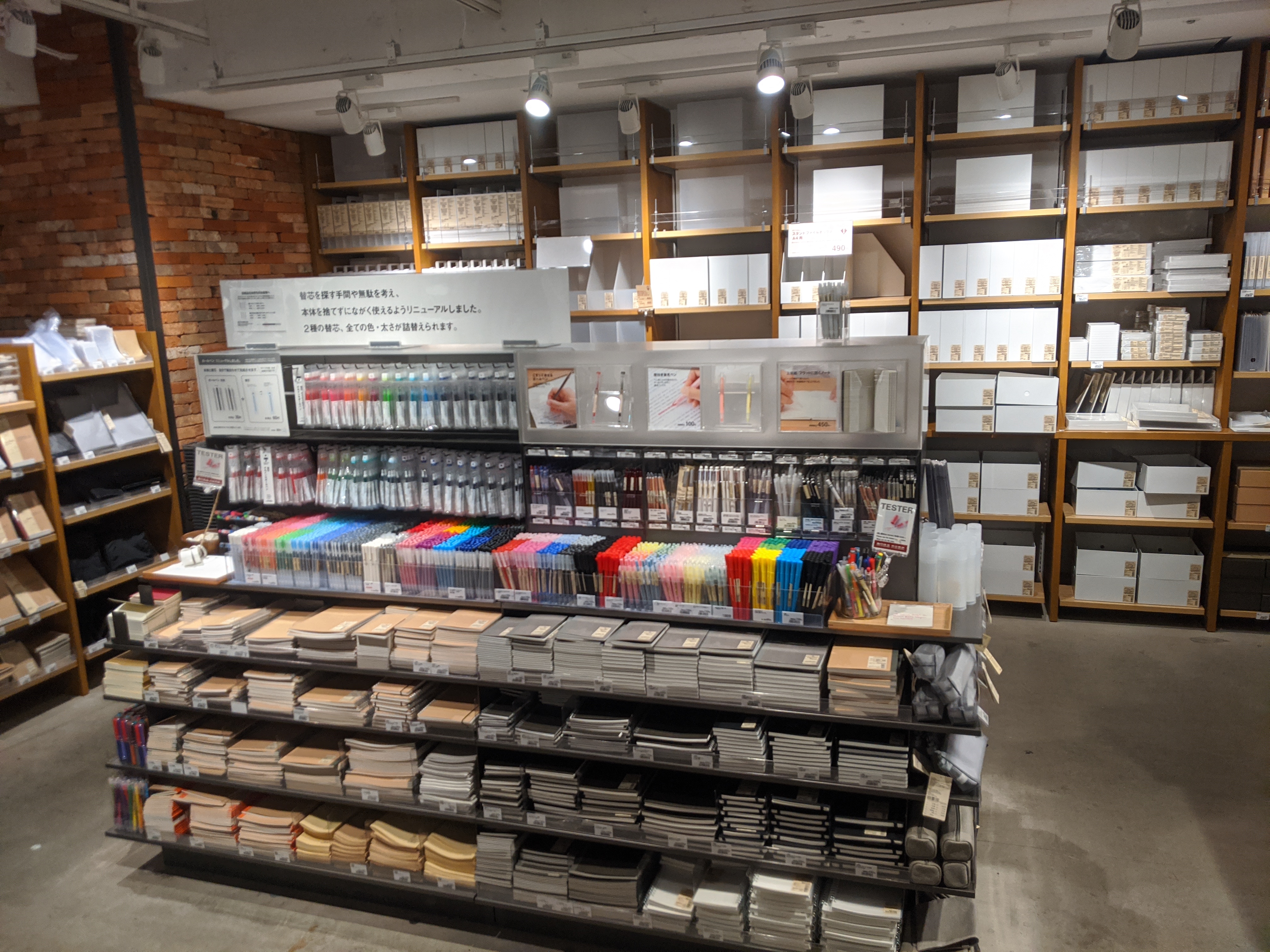 無印良品 渋谷西武店