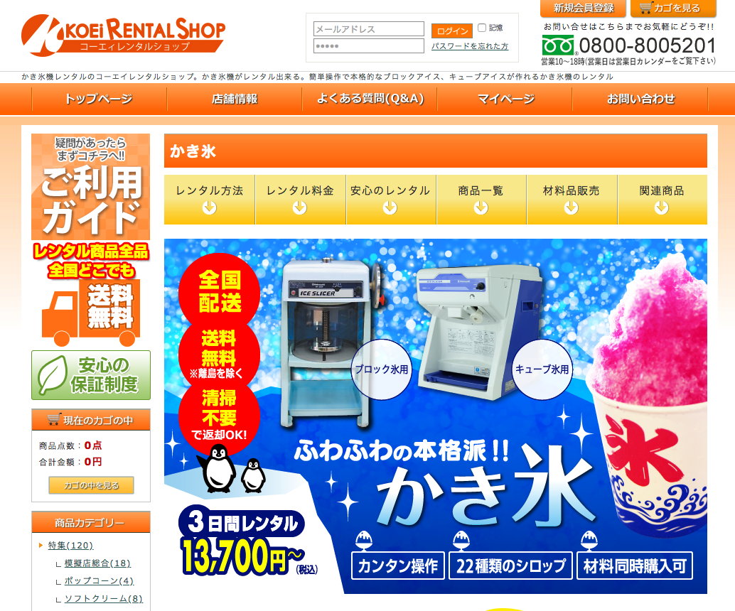 業務用かき氷機導入ガイド おすすめかき氷機5選 ソルト