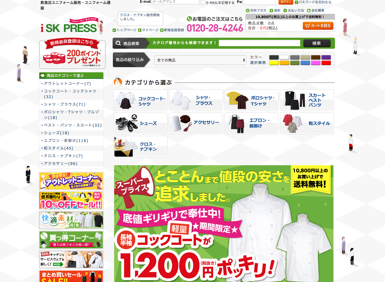 おしゃれなユニフォームで良いお店に おすすめブランド6選と激安通販5選 ソルト