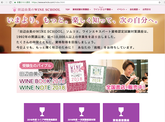 ソムリエ資格とは 資格の種類と違いは 仕事内容 年収まで解説 ソルト