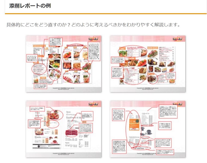 飲食店向けおしゃれデザインメニュー表が作れる 無料サービス アプリの紹介 ソルト