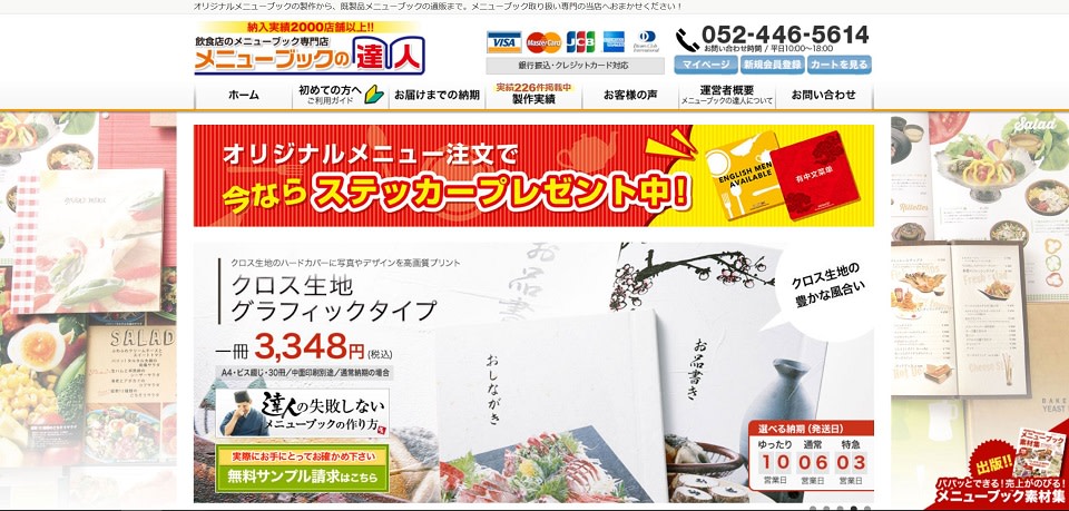 飲食店向けおしゃれデザインメニュー表が作れる 無料サービス アプリの紹介 ソルト