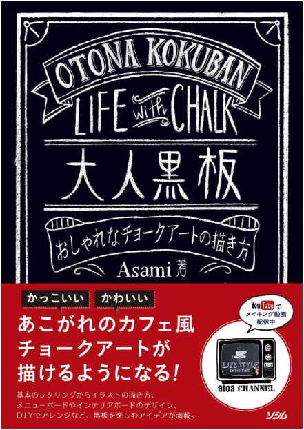 黒板アートとチョークを使ったおしゃれなメニュー 看板 Popの書き方 ソルト