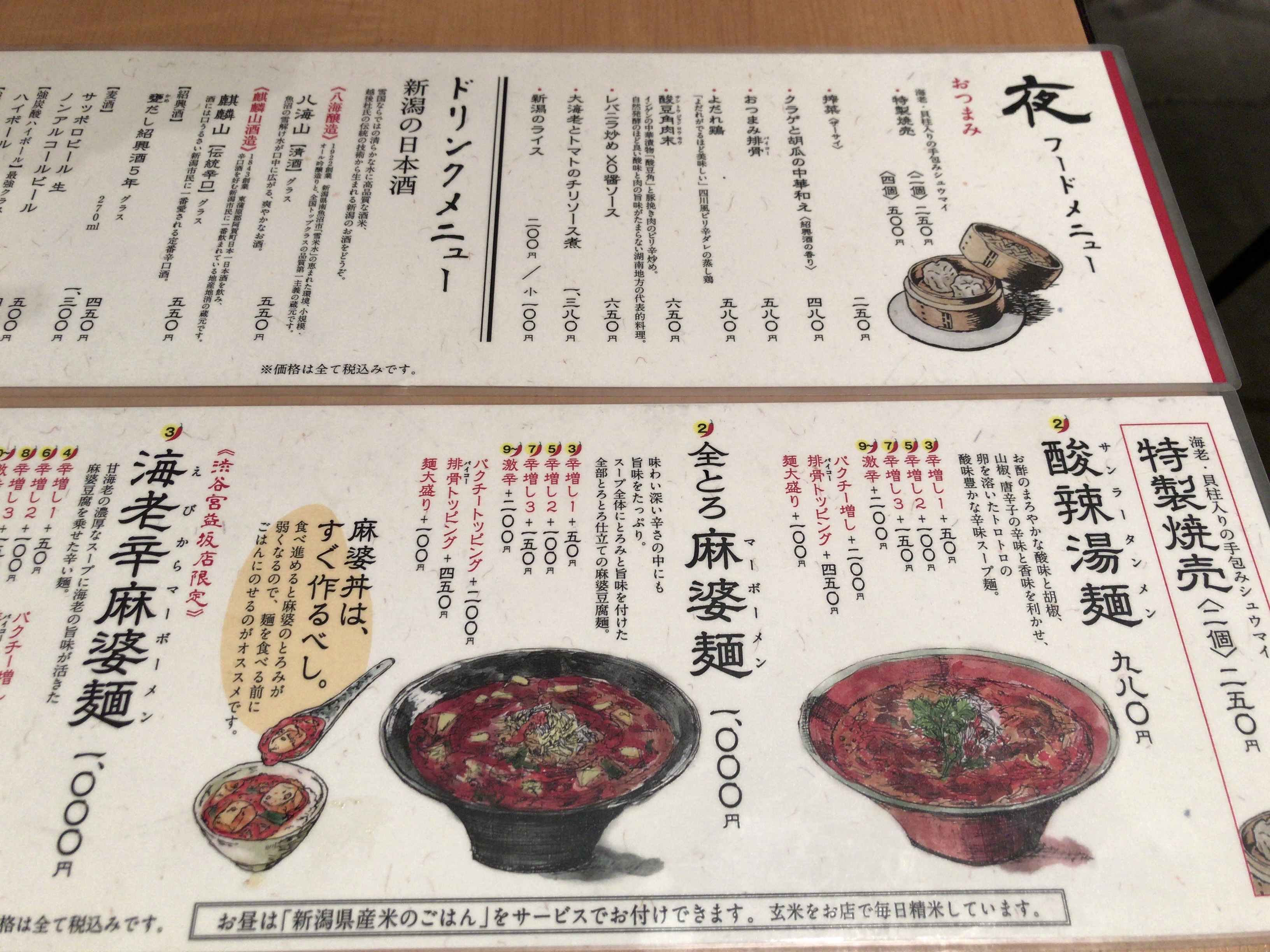 渋谷で有名ラーメン5選まとめ 変わり種ラーメンも紹介 ソルト渋谷