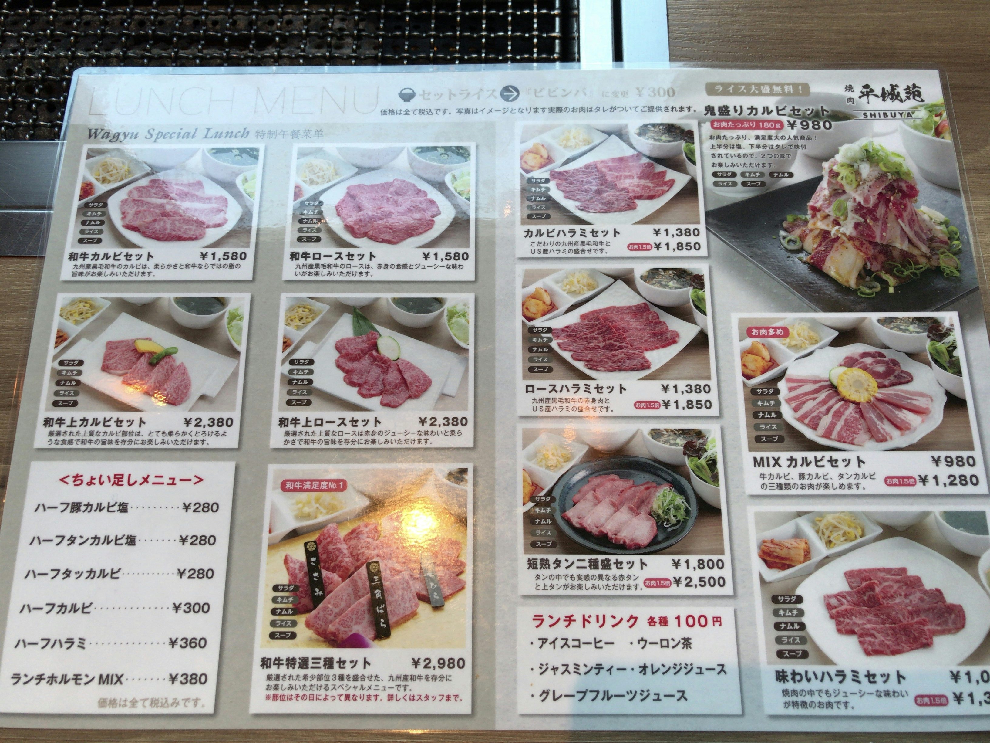 年最新版 渋谷で思い切り焼肉ランチが食べたい 気軽にランチができるコスパが良い焼肉店5選 ソルト渋谷