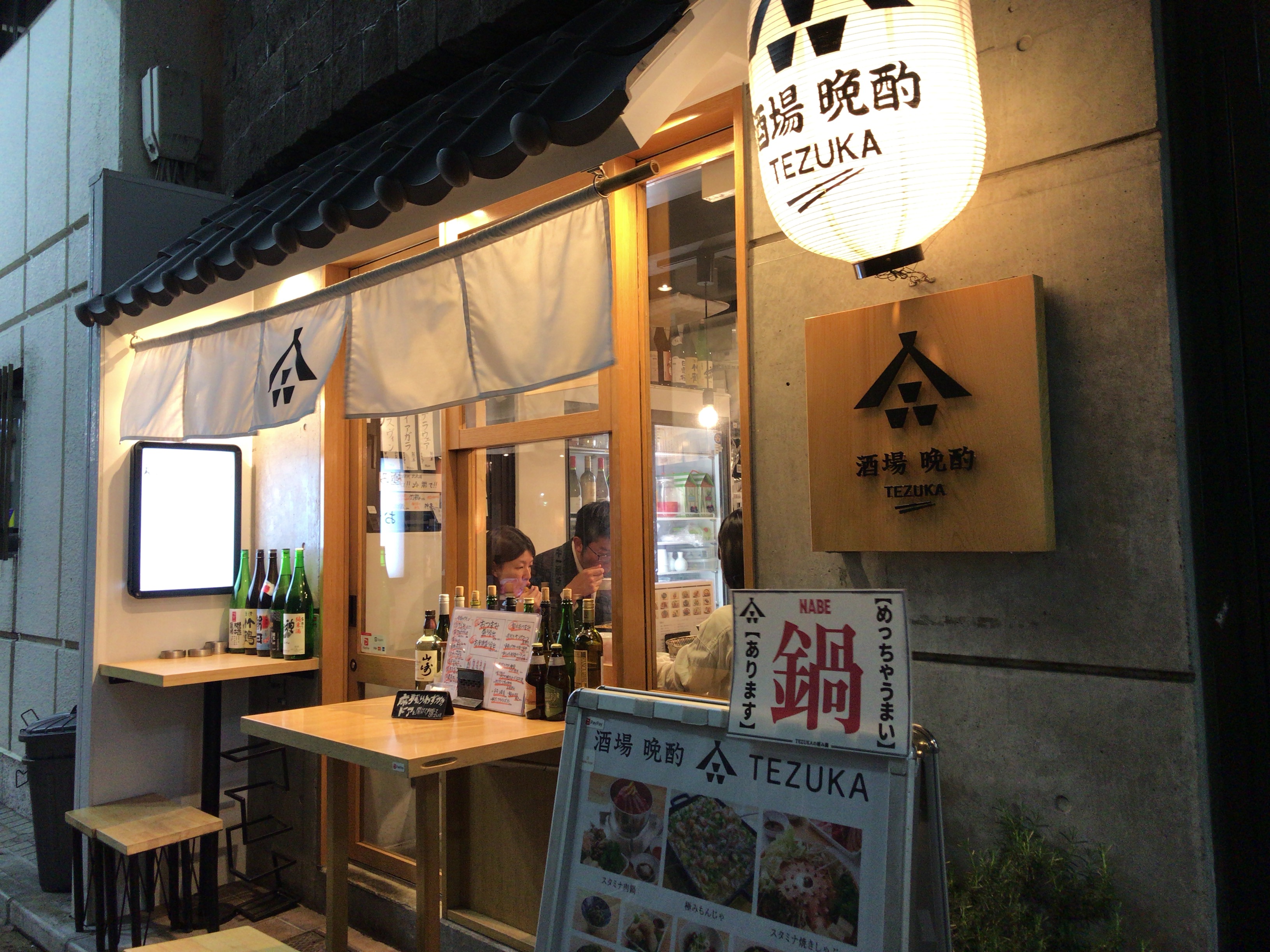 渋谷で魚の美味しい居酒屋は？刺し身が好きな人と接待やデートの時に 