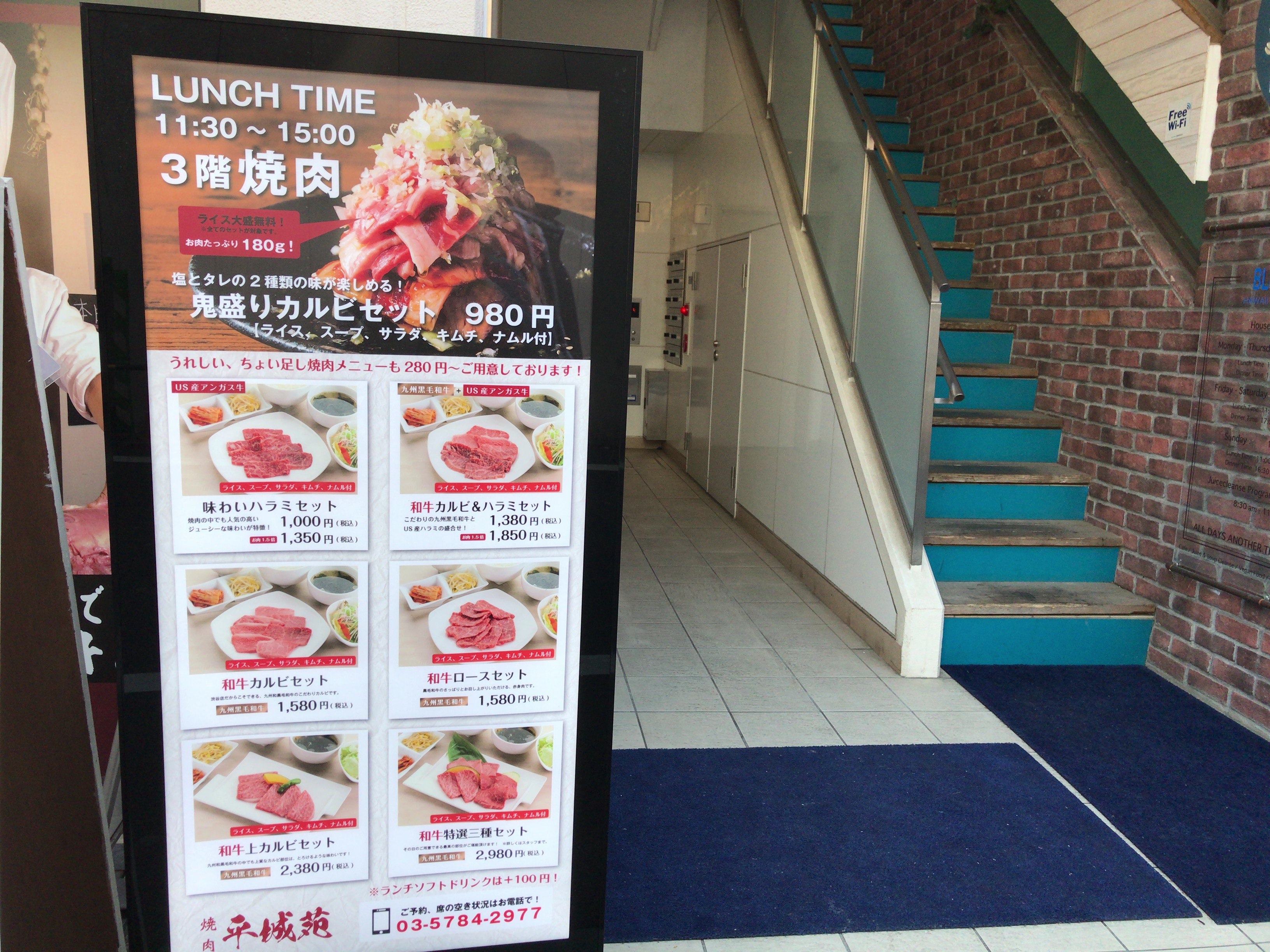 年最新版 渋谷で思い切り焼肉ランチが食べたい 気軽にランチができるコスパが良い焼肉店5選 ソルト