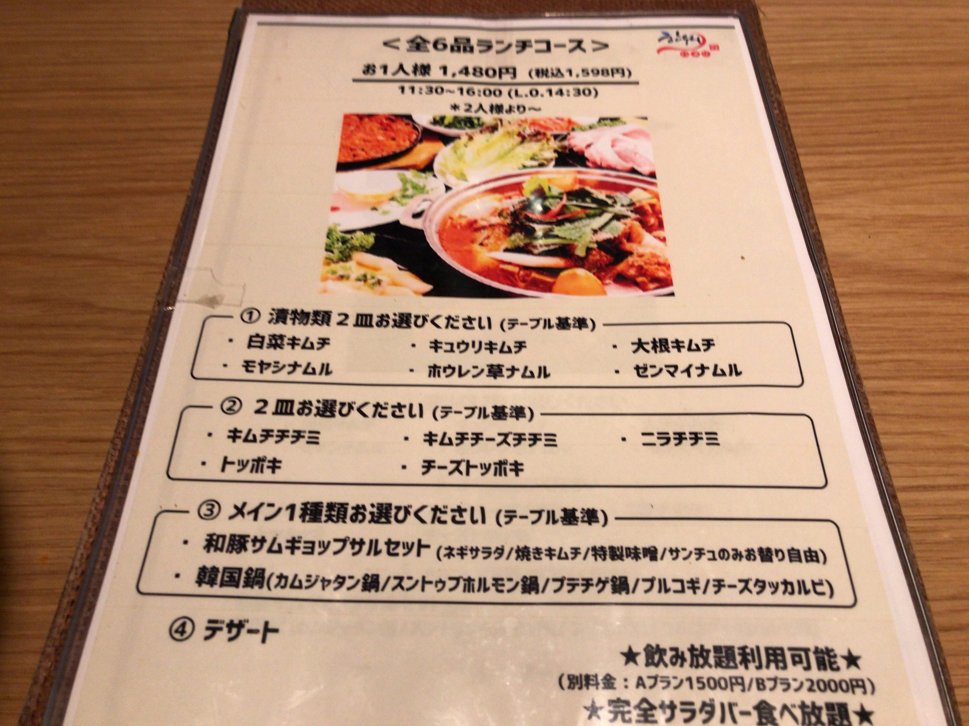 年最新版 渋谷で思い切り焼肉ランチが食べたい 気軽にランチができるコスパが良い焼肉店5選 ソルト
