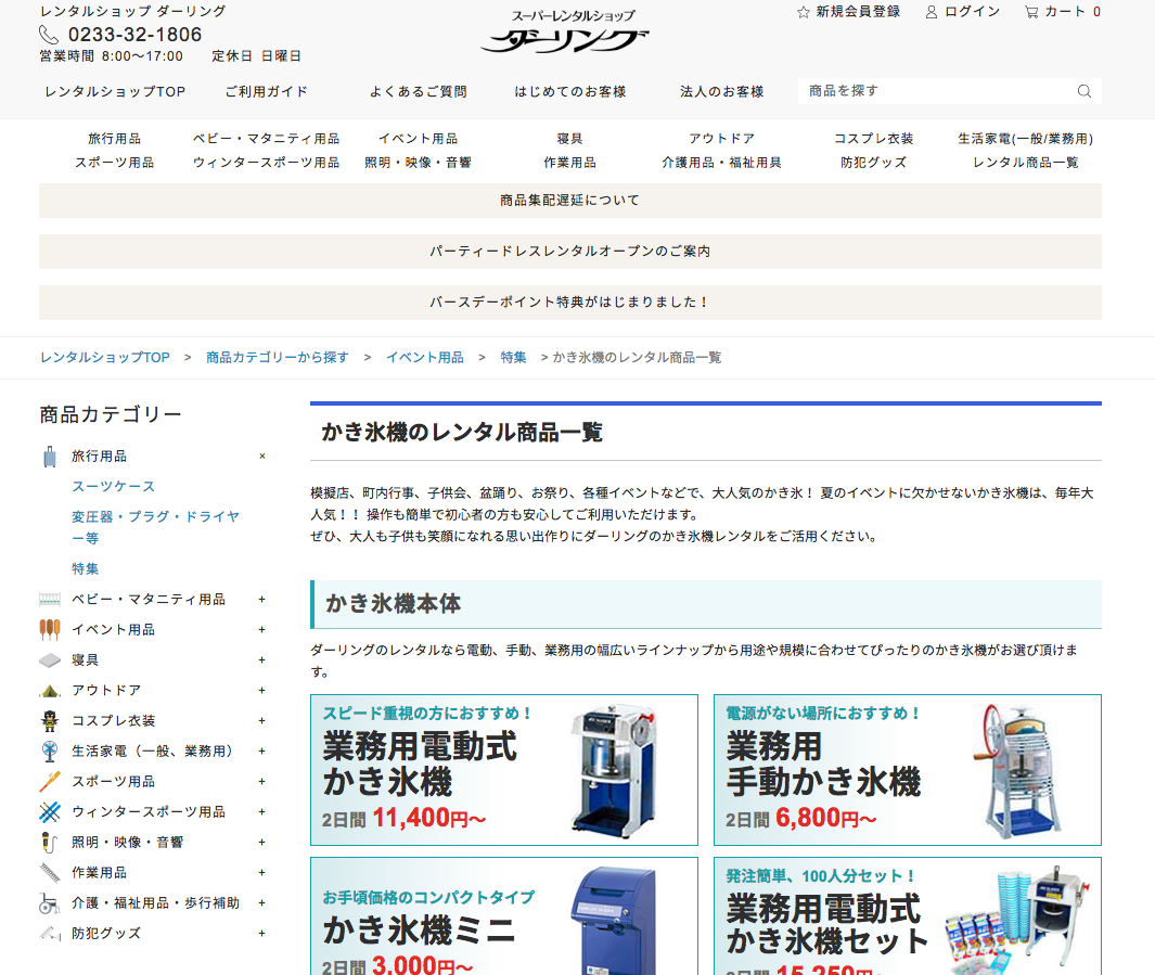 業務用かき氷機導入ガイド おすすめかき氷機5選 ソルト