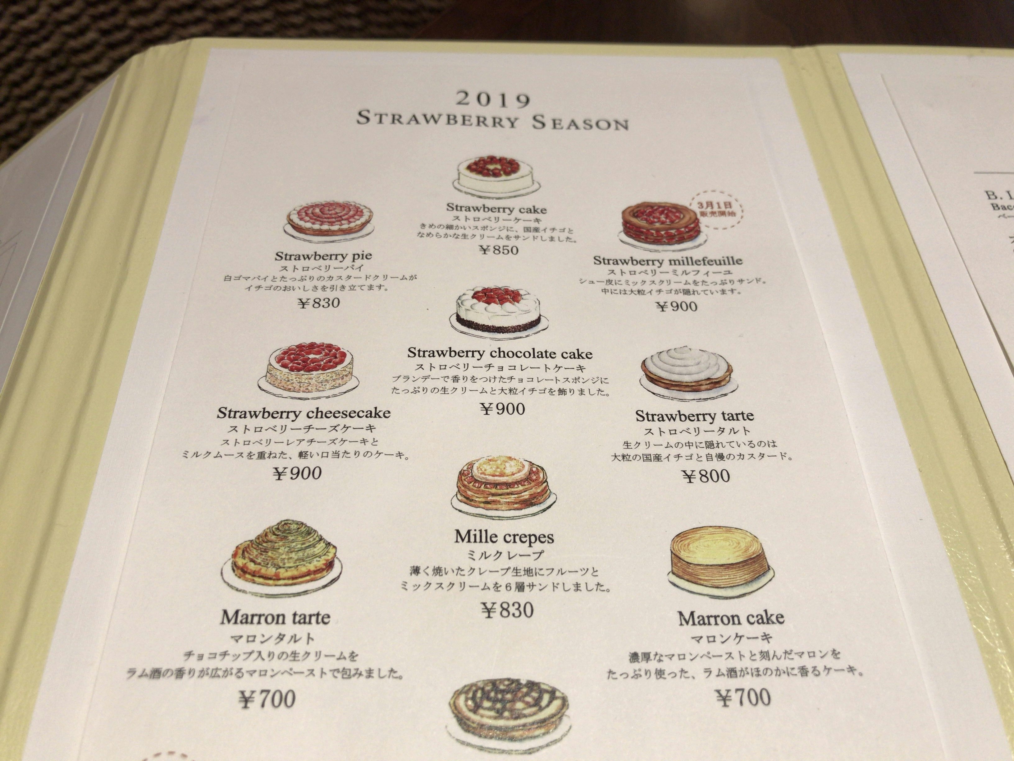年最新版 渋谷のカフェでおいしいいちごケーキを食べるならここ オススメ店を紹介 ソルト