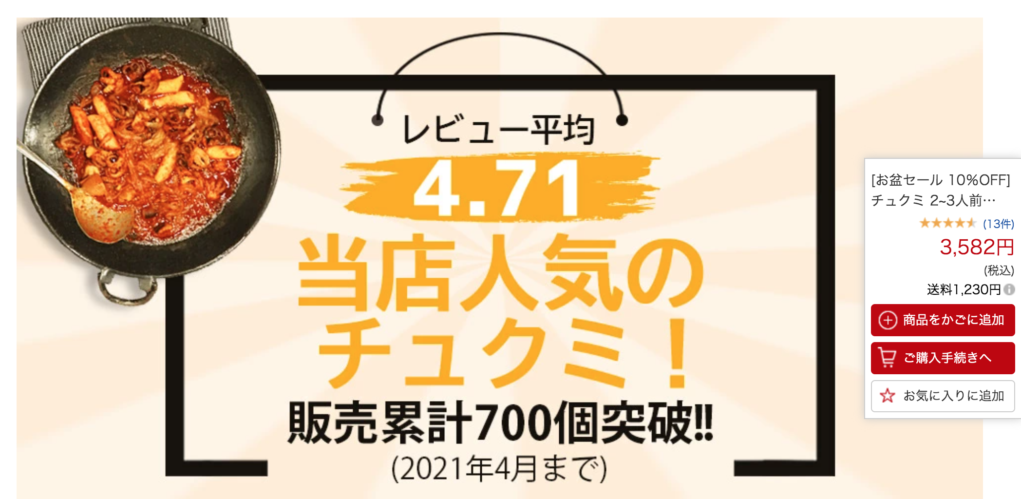 2022最新版】人気の韓国料理お取り寄せ！絶対食べるべきおすすめランキング