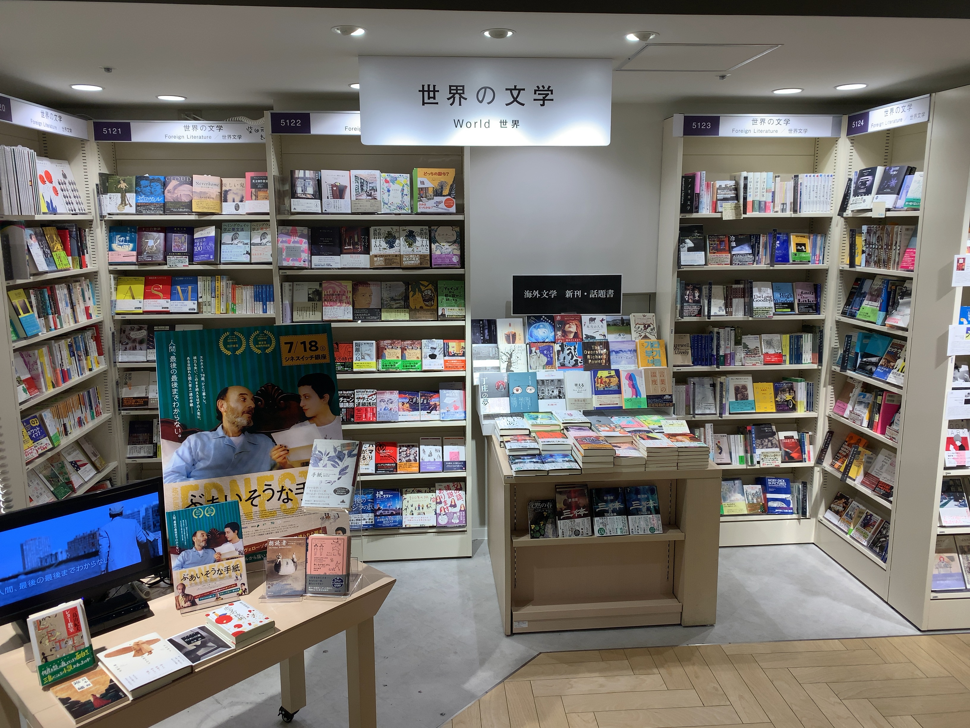 Hmv Books Shibuya 店内 外観 Hmv Books Shibuya 雑誌コーナー 雑誌コーナー 若者向けの女性誌 ファッション誌 趣味本が多く 豊富な種類が並びます Hmv Books Shibuya 世界の文学 世界の文学 というようなコーナーが設けられ