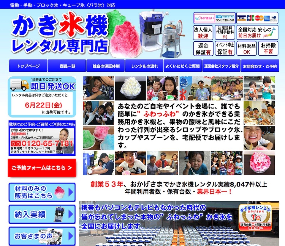 業務用かき氷機導入ガイド おすすめかき氷機5選 ソルト