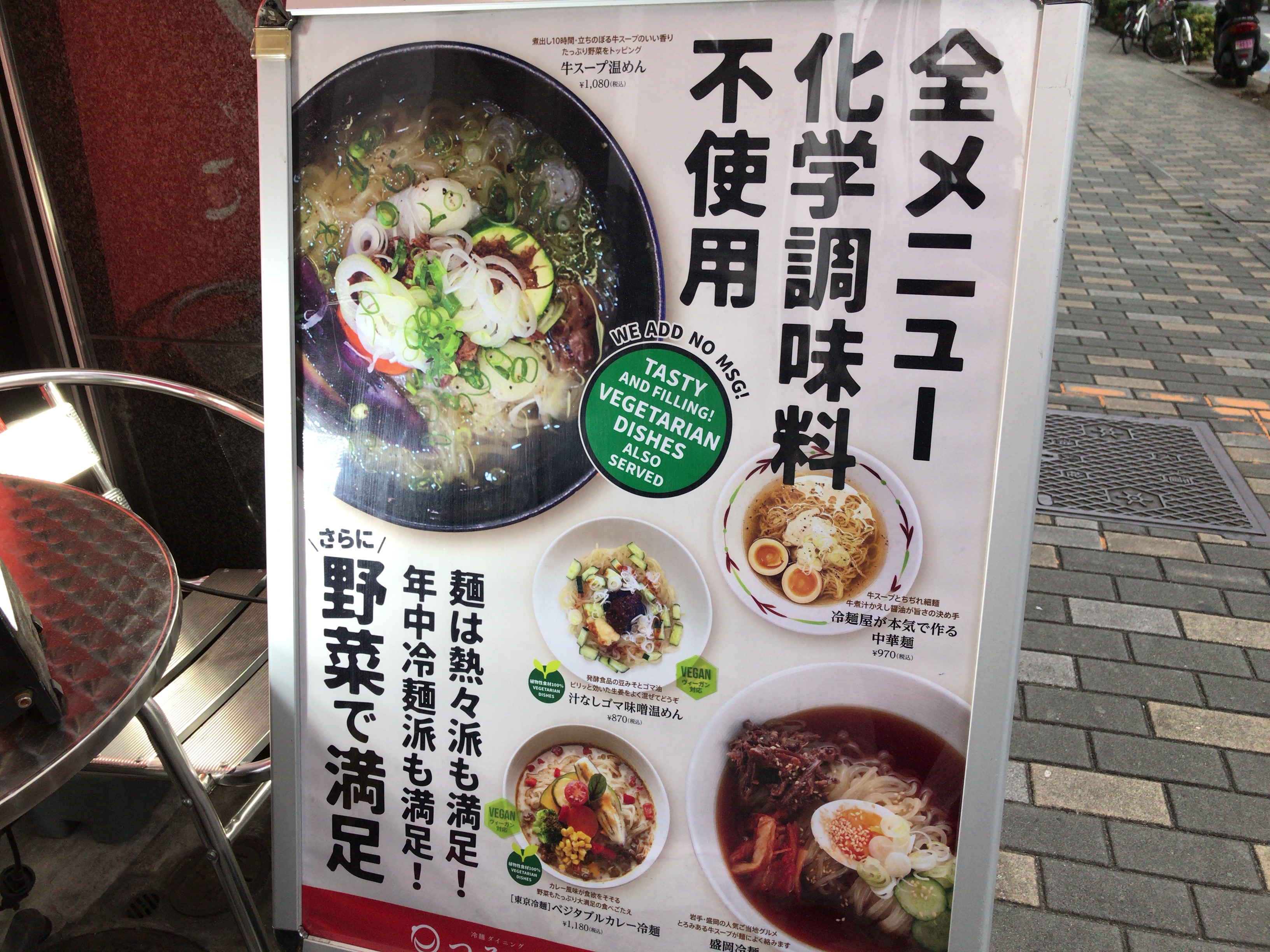 渋谷で有名ラーメン5選まとめ 変わり種ラーメンも紹介 ソルト渋谷
